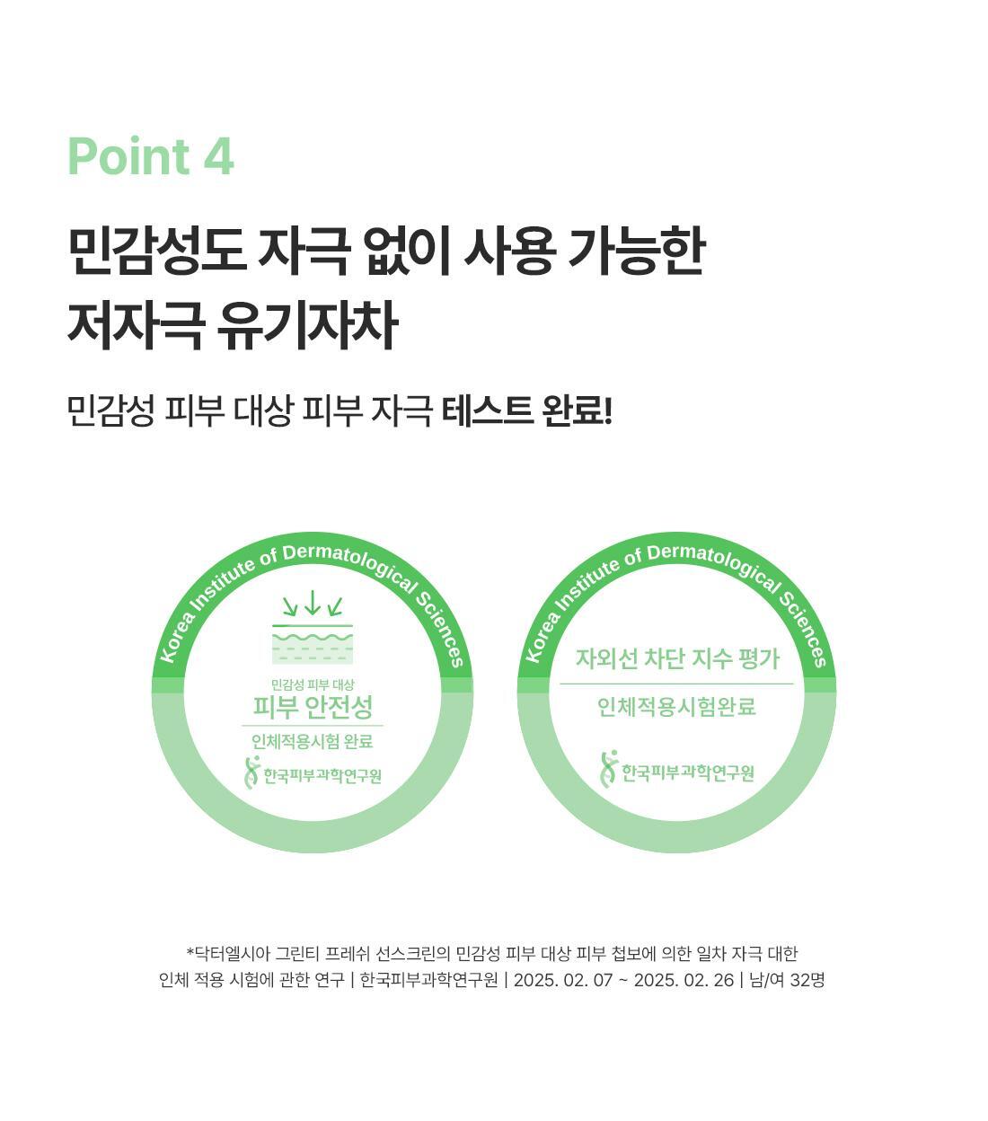 Dr. Althea - Green Tea Fresh Sunscreen 45ml