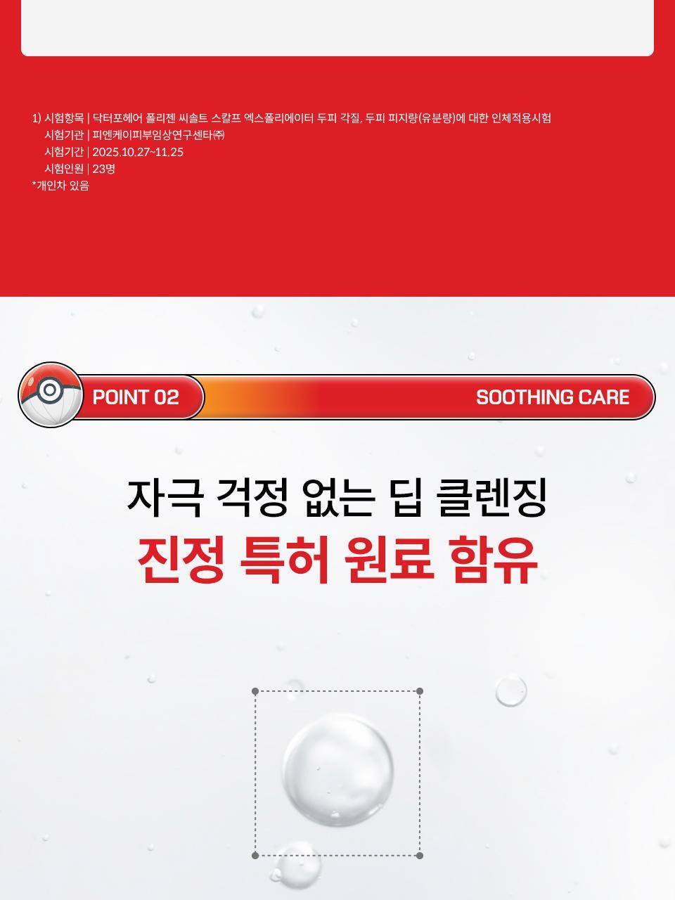 Dr.FORHAIR - Folligen Thickening Sea Salt Scalp Exfoliator 250g + Pokémon DIY Sticker Pack (Pokémon Collaboration)