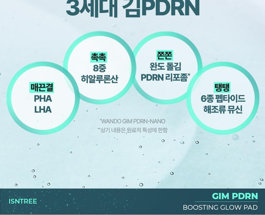 ISNTREE - Gim PDRN Boosting Glow Pad (70 + 30 Pads) (NCT JAEMIN Pick)