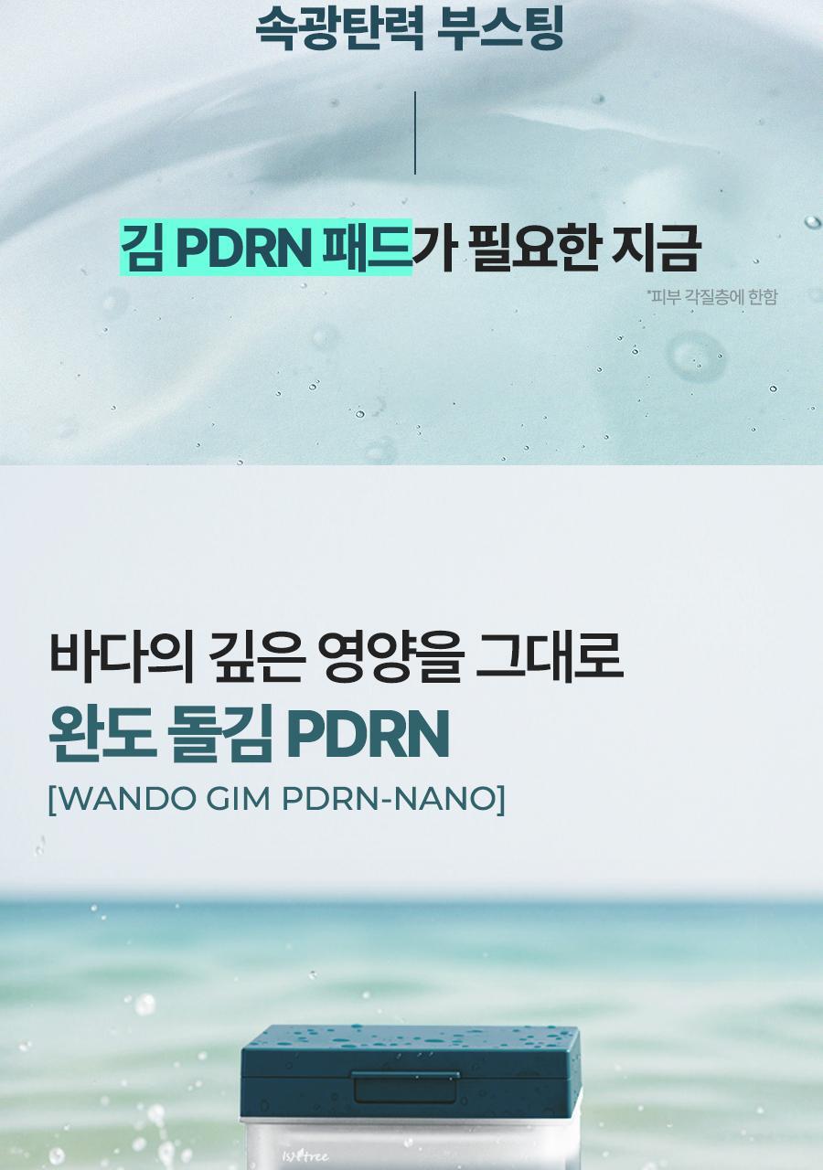 ISNTREE - Gim PDRN Boosting Glow Pad (70 + 30 Pads) (NCT JAEMIN Pick)