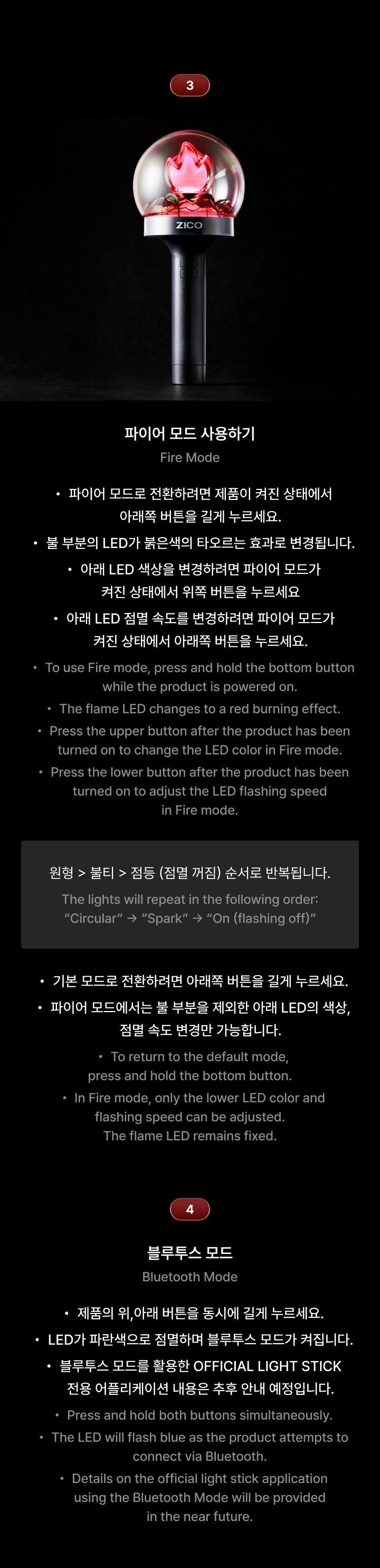 ZICO Official Light Stick