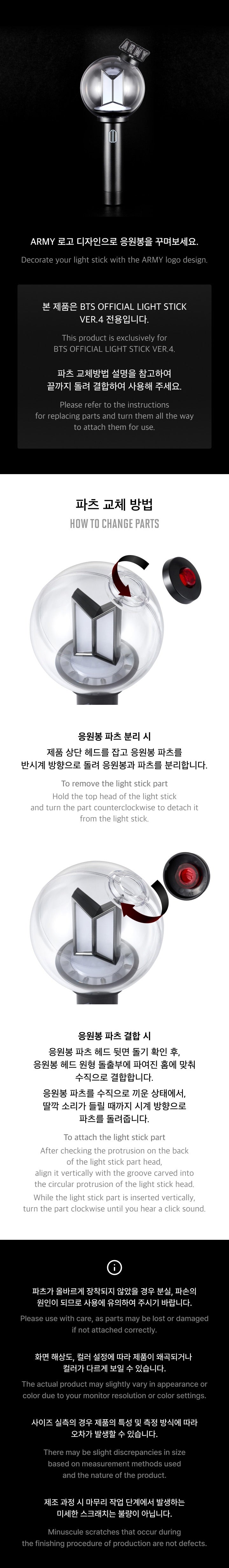 BTS - Official Light Stick Ver.4 Parts