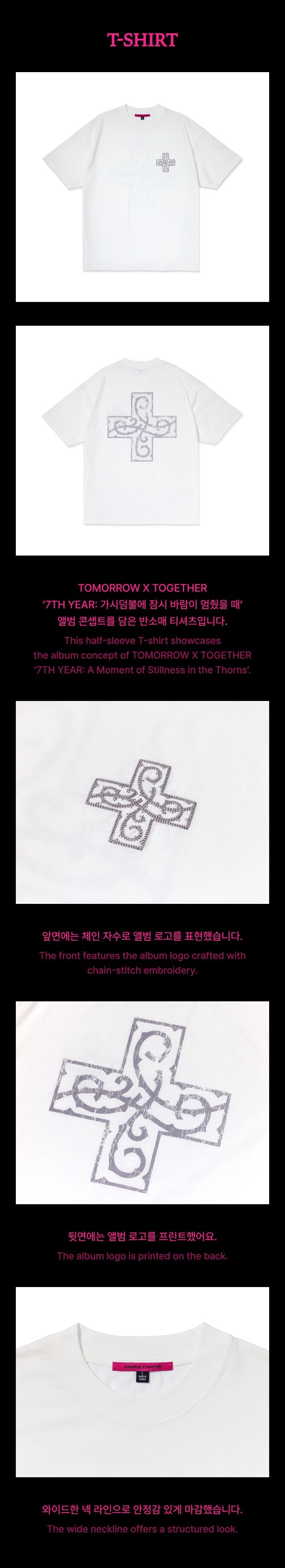 TOMORROW X TOGETHER - 7th Year: A Moment of Stillness in the Thorns (T-Shirt)