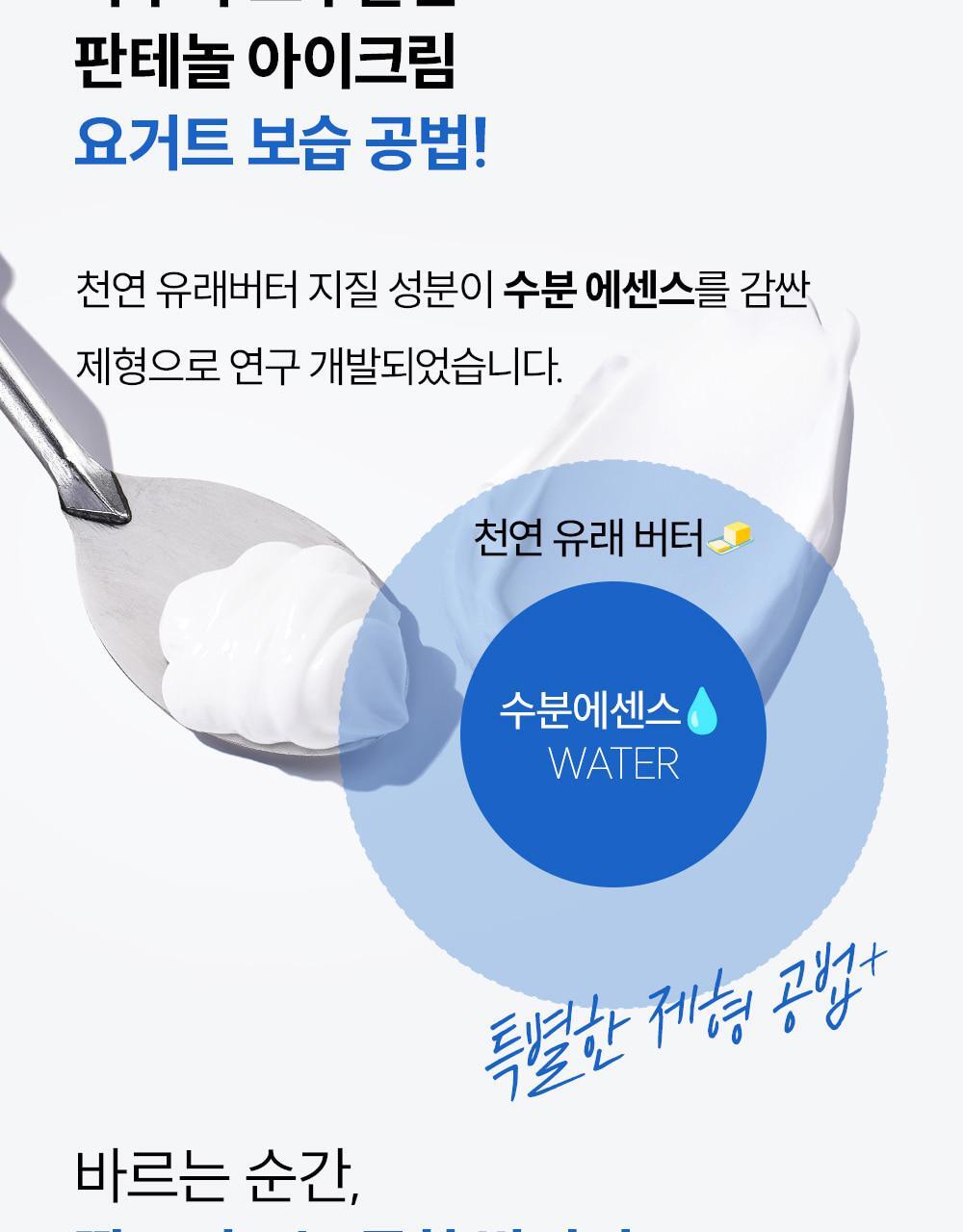 S.NATURE Aqua Squalane Panthenol Eye Cream for Face Balm 25g (LIZ's Pick)