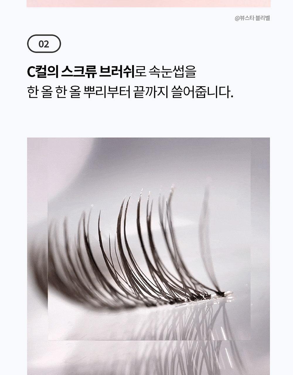 COSNORI - Long Active Eyelash Serum 9g (Pokémon Collaboration)