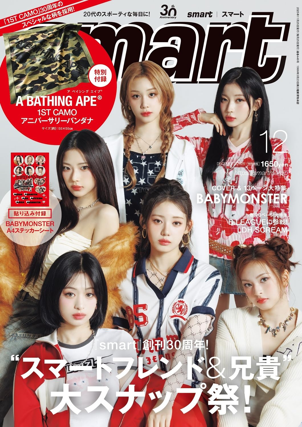 smart Japan Magazine 2025.12 (Cover: BABYMONSTER)