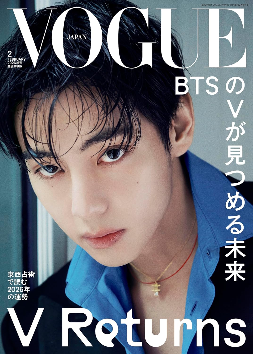 VOGUE Japan Magazine 2026.02 (Cover: BTS V)