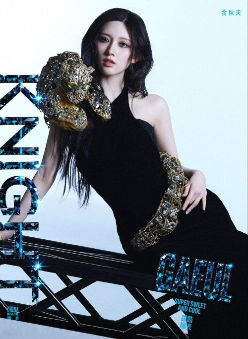 (Pre-Order) Knight China Magazine April 2026 (Cover: IVE GAEUL) - A
