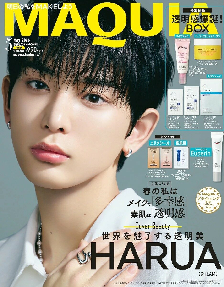 MAQUIA Japan Magazine - 2026.05 (Cover: &TEAM HARUA) (Pre-Order)