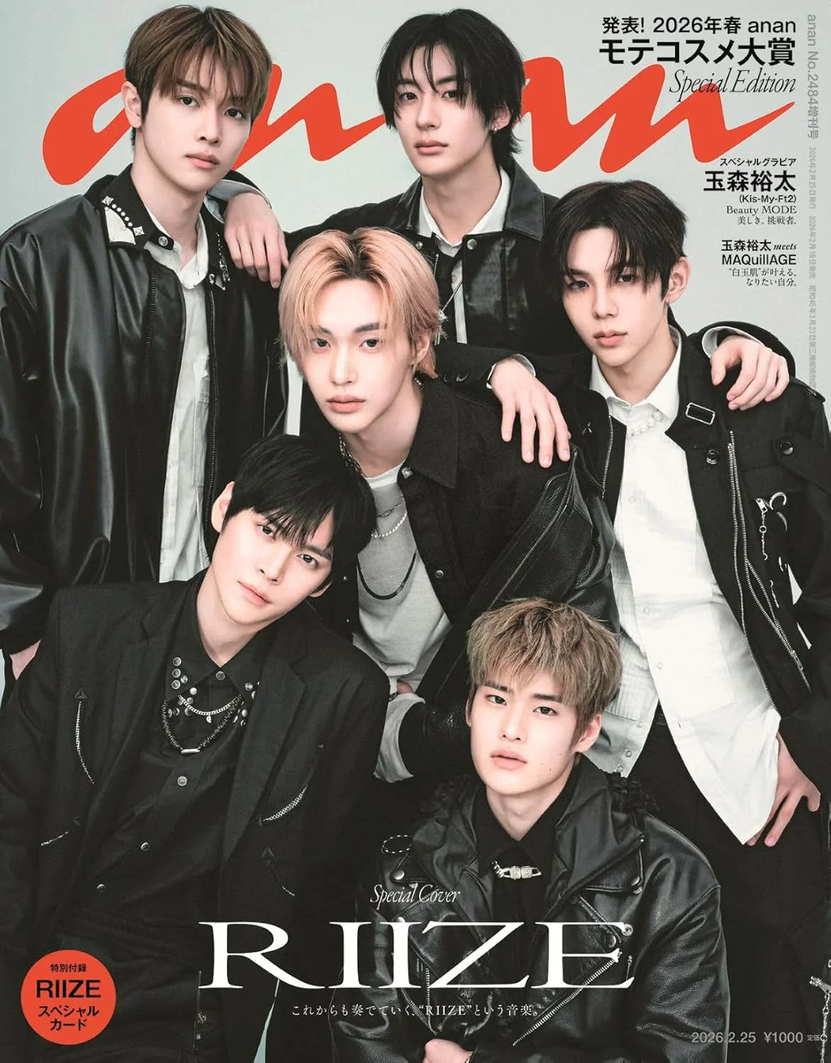 anan Japan Magazine No.2484 (Special Edition) (Cover: RIIZE)