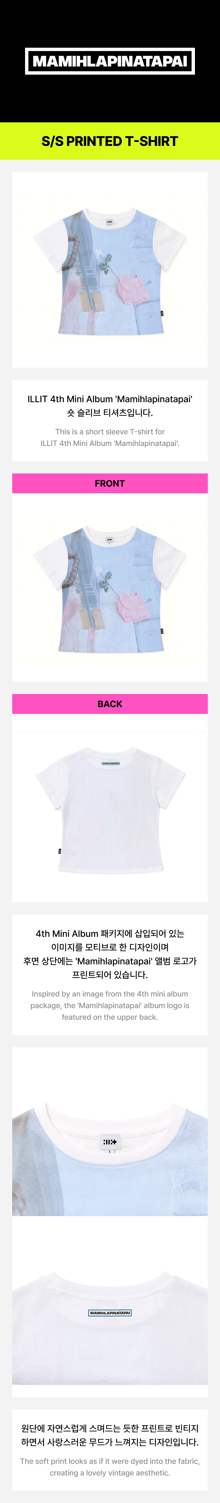 ILLIT - S/S Printed T-Shirt (MAMIHLAPINATAPAI)