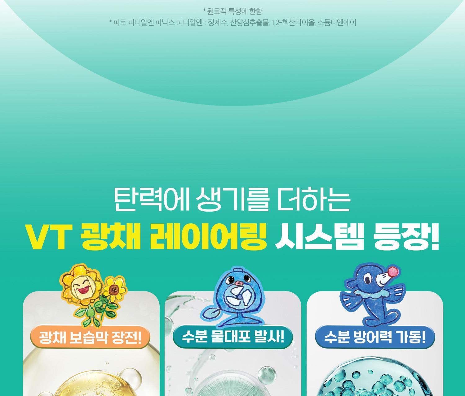 VT - PDRN Essence 100 30ml x 2ea + Foldable Shopping Bag Keychain (Pokémon Collaboration)