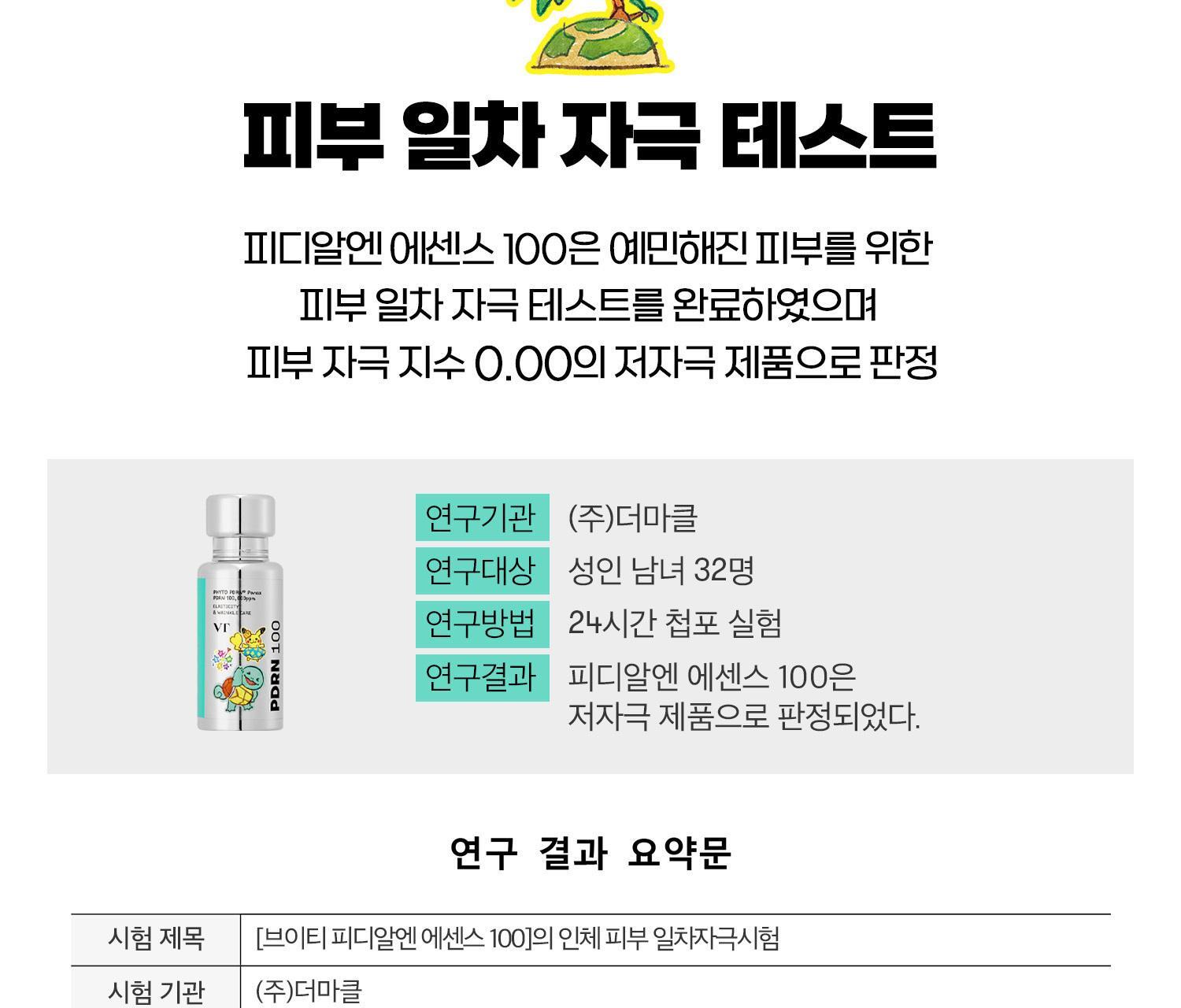VT - PDRN Essence 100 30ml x 2ea + Foldable Shopping Bag Keychain (Pokémon Collaboration)