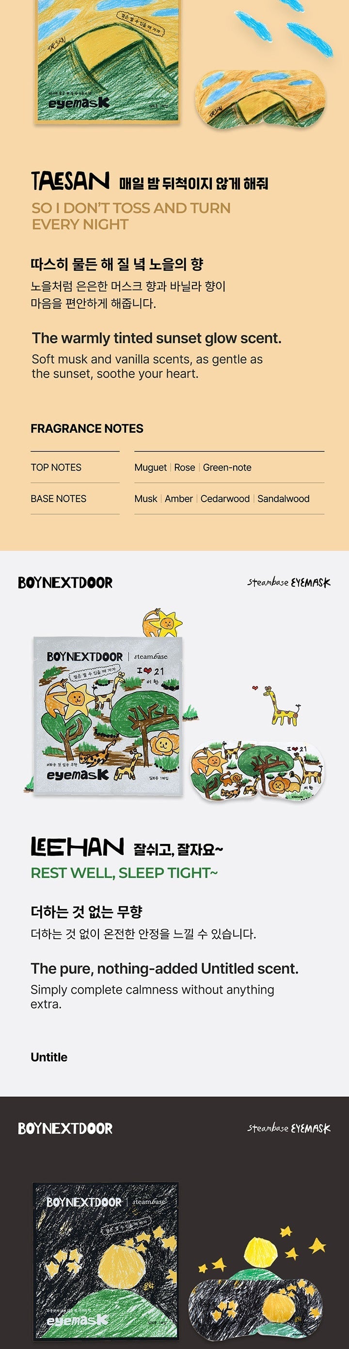 BOYNEXTDOOR - Steambase Eyemask Special Edition