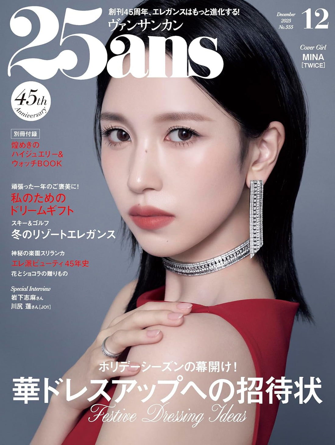 25ans Japan Magazine 2025.12 (Cover: TWICE MINA)