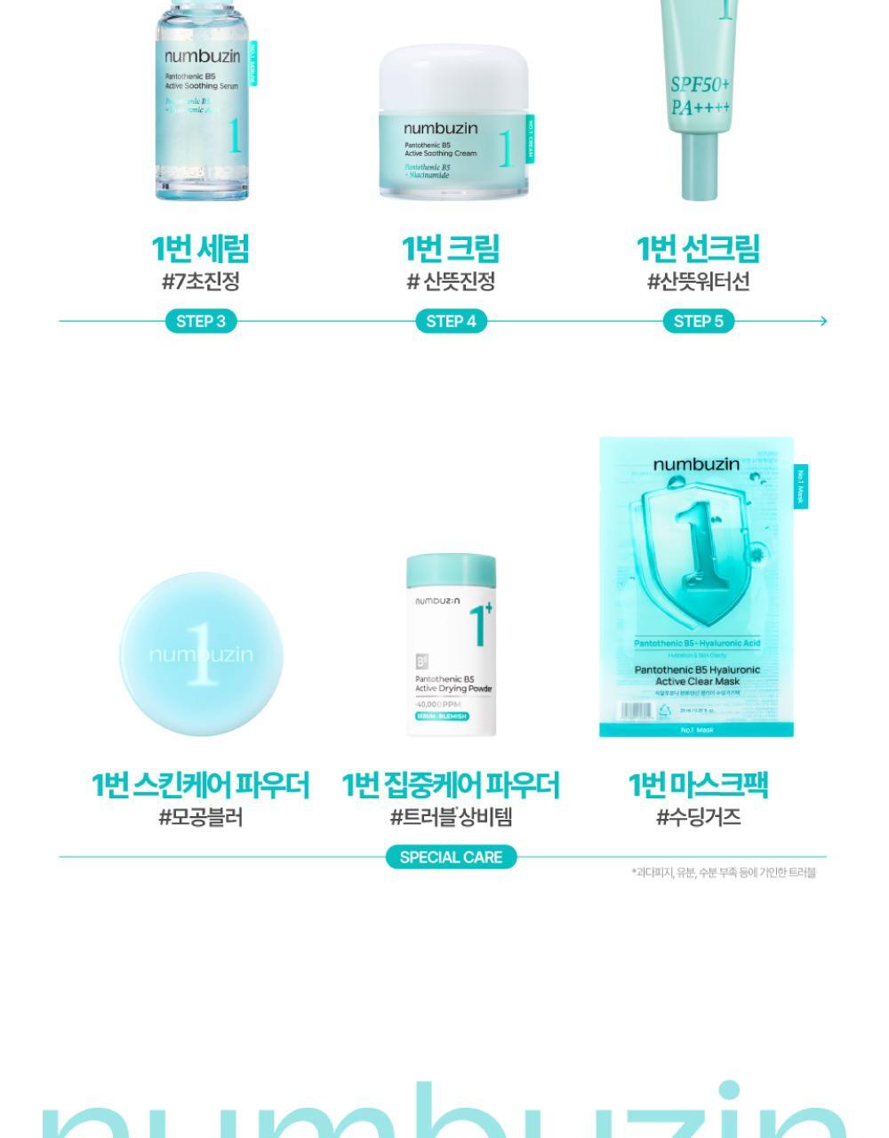 numbuzin - No.1 Pantothenic B5 Active Drying Powder