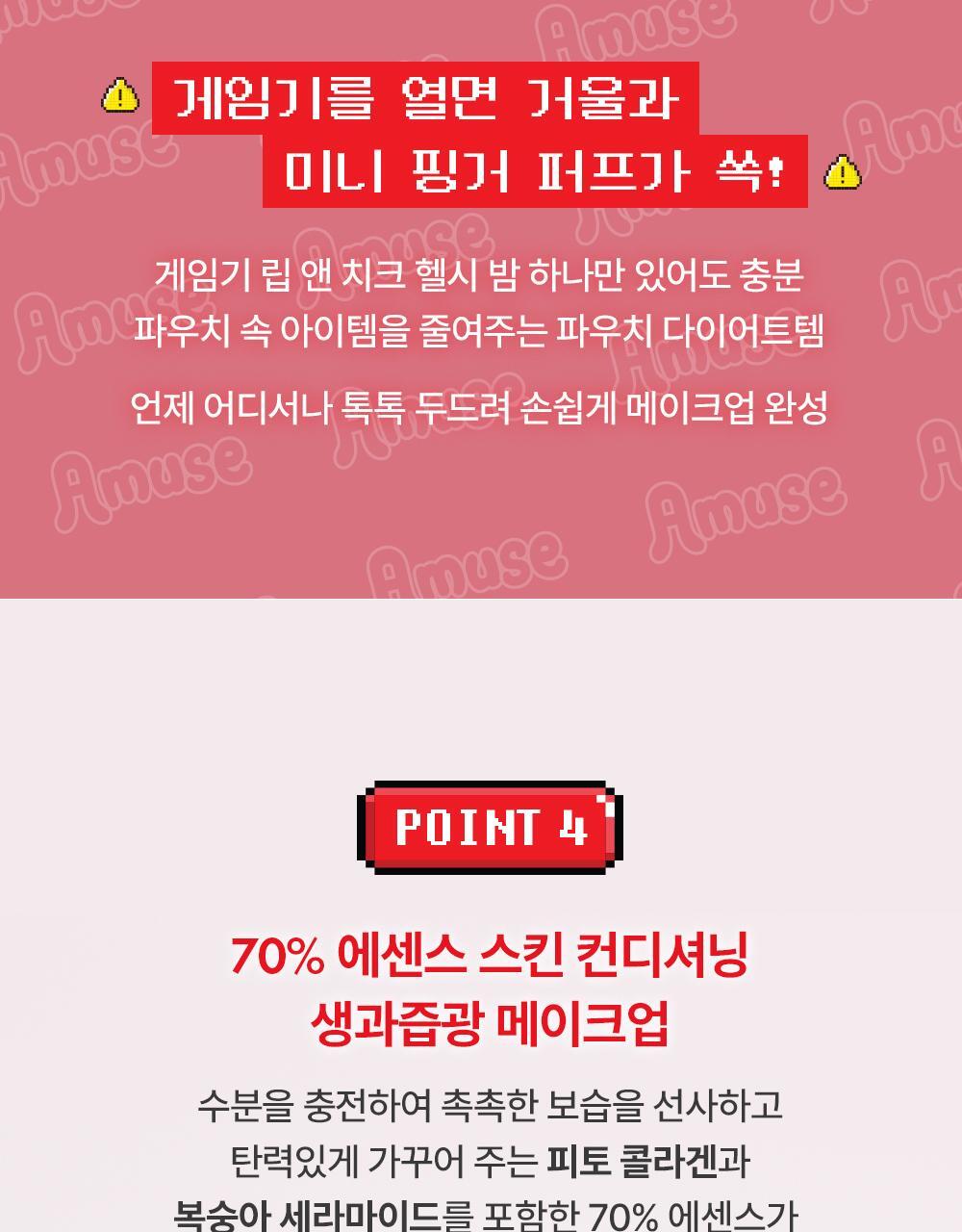AMUSE x Monchhichi - Game Station Lip & Cheek Healthy Balm