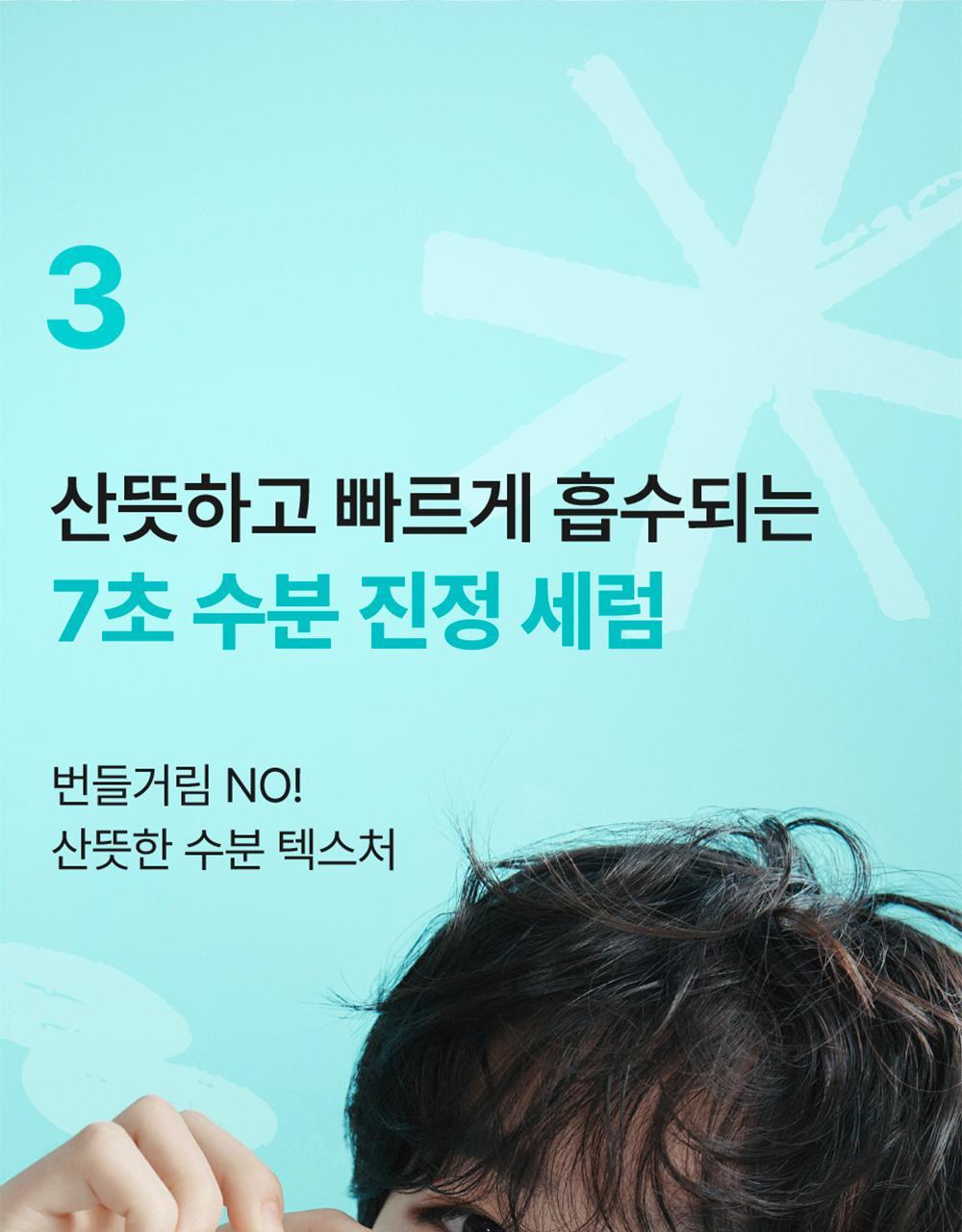 numbuzin - No.1 Pantothenic B5 Active Soothing Serum 50ml + Refill 50ml