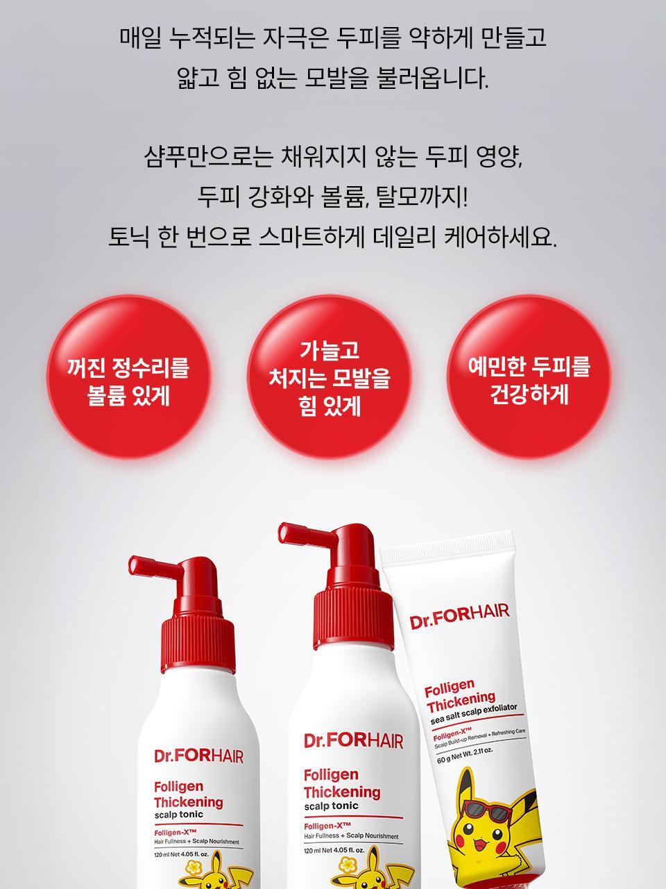 Dr.FORHAIR - Folligen Thickening Scalp Tonic 120ml x 2ea + Pokémon Hair Clip (2P) (Pokémon Collaboration)