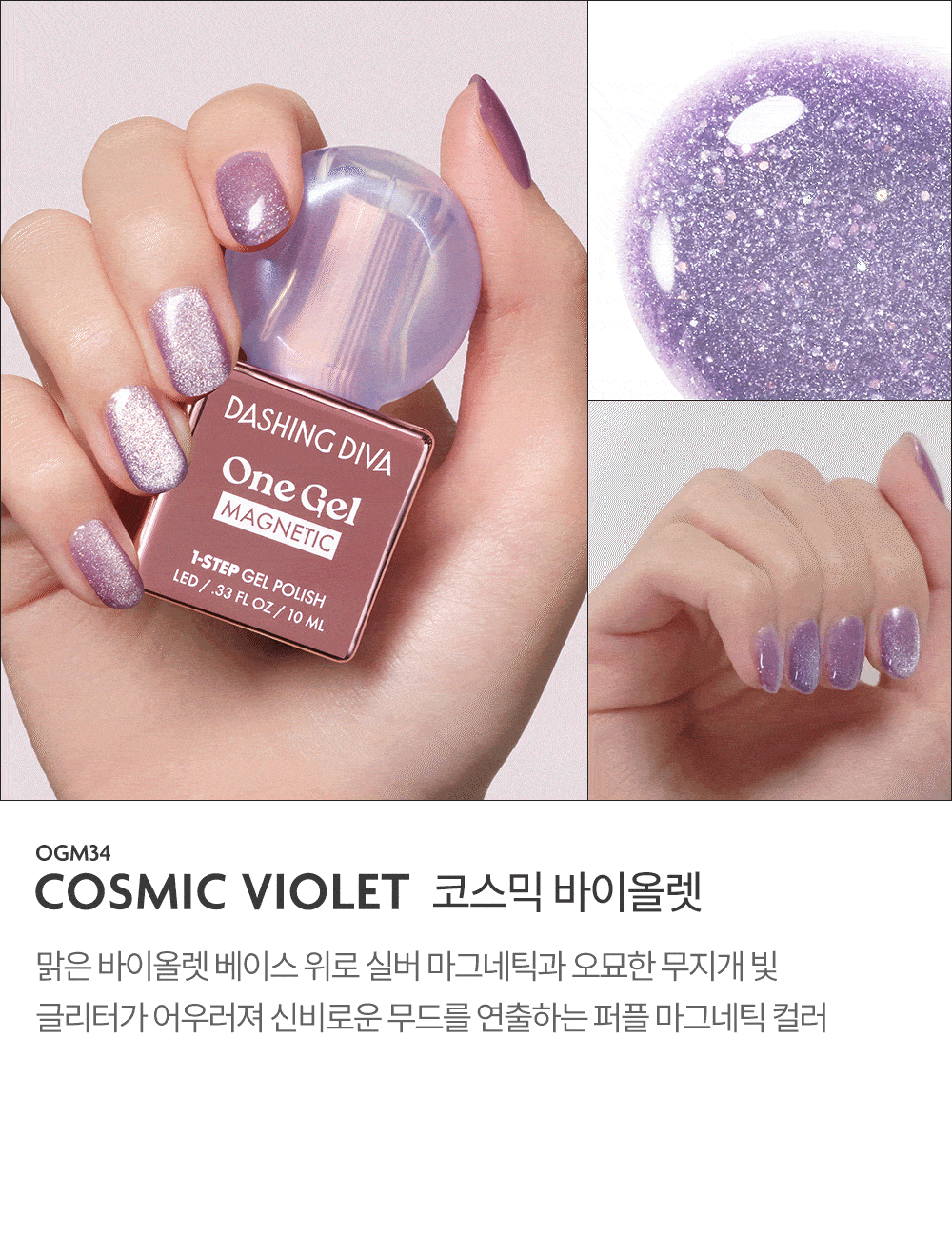 DASHING DIVA - One Gel Frozen Soda Collection (JANG WONYOUNG's Pick)