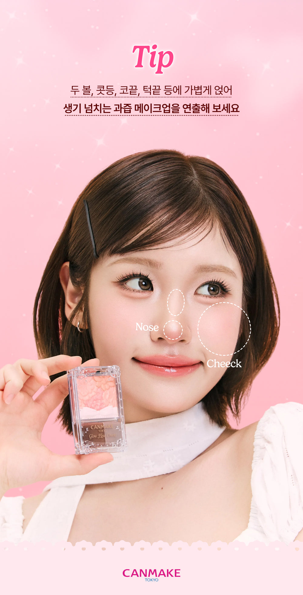 CANMAKE TOKYO - Glow Fleur Cheeks