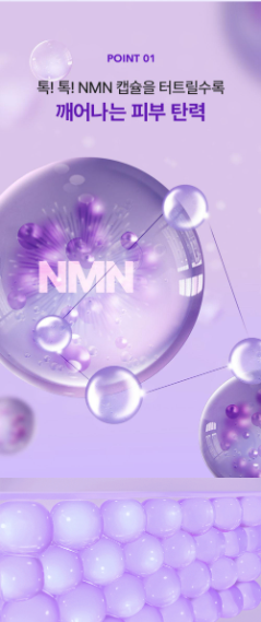 VEGANIFECT - Collagen NMN Capsule Cream 50ml