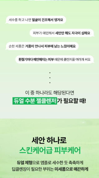 VEGANIFECT - Clean and Glow Green Barley Gel Cleanser 205ml