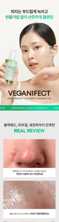 VEGANIFECT - Clean and Glow Green Barley Gel Cleanser 205ml