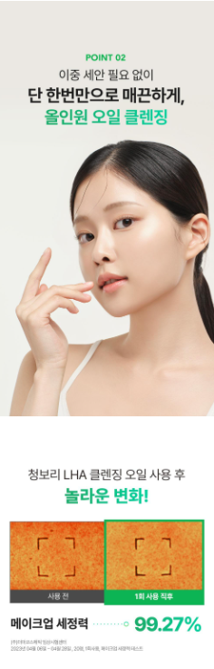 VEGANIFECT - Clean and Glow Green Barley Gel Cleanser 205ml