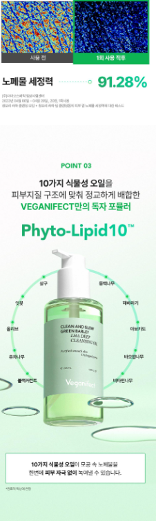 VEGANIFECT - Clean and Glow Green Barley Gel Cleanser 205ml