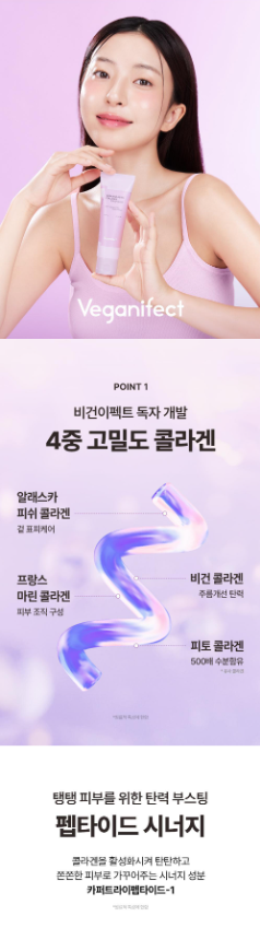 VEGANIFECT - Slow and Aging Collagen Wrap Mask 80ml