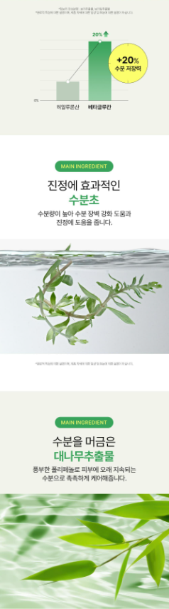 VEGANIFECT - Clean and Glow Sedum Moisture Cream 50g