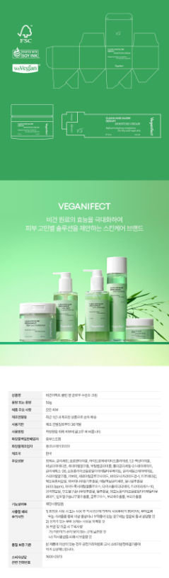 VEGANIFECT - Clean and Glow Sedum Moisture Cream 50g