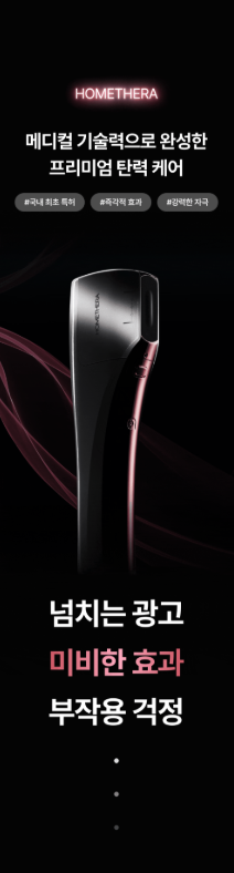 HOMETHERA - Home HIFU Lifting Device (100,000 Shots)