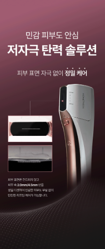 HOMETHERA - Home HIFU Lifting Device (100,000 Shots)