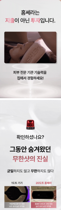 HOMETHERA - Home HIFU Lifting Device (100,000 Shots)