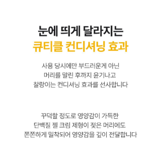 LADOR - Perfumed Hair Treatment 380ml (JIMIN's Pick)