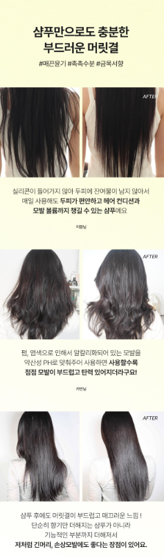 LADOR - Perfumed Hair Shampoo 530ml (JIMIN's Pick)