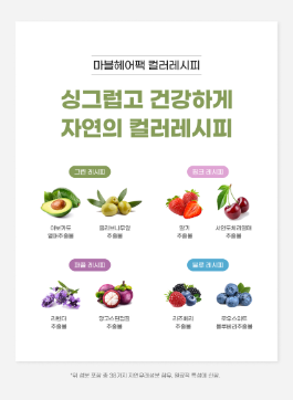 BIORECIPE 1 Sec Damage Care Marble Hair Pack 300g
