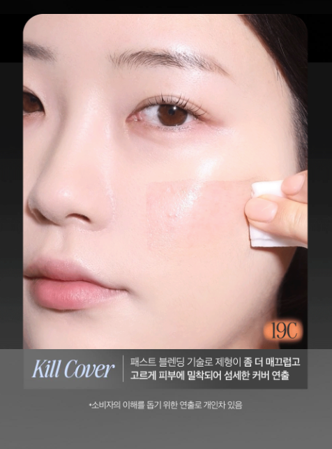 CLIO - Kill Cover Founwear Cushion Mini 5g
