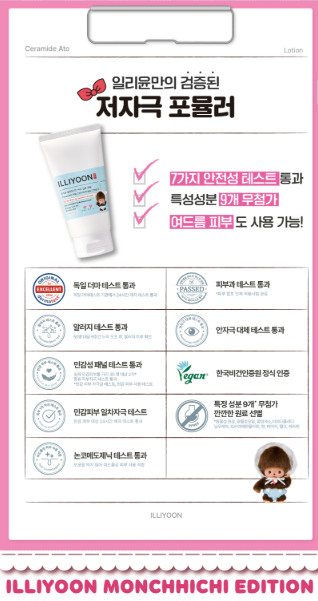 ILLIYOON x Monchhichi - Ceramide Ato Concentrate Lotion 150ml x2
