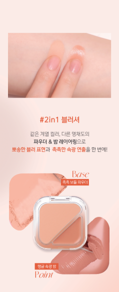 LUNA - Glow Layer Blur Cheek (16 Colors)