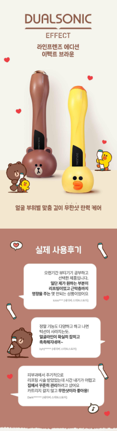 DUALSONIC x LINE FRIENDS - Effect (Ultrasonic Lifting & Skin Firming Care)