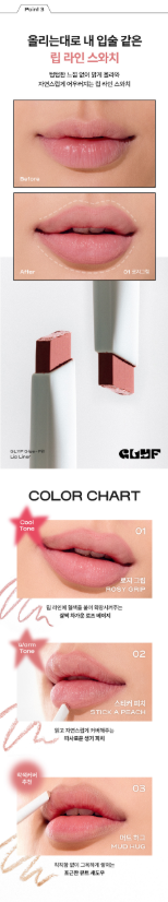 GLYF - Glue-Fit Lip Liner
