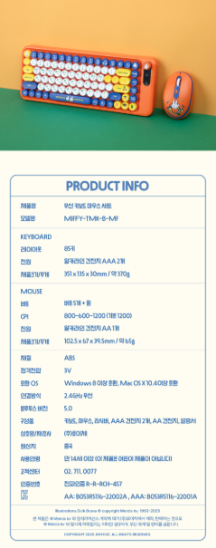 ROYCHE - Miffy Wireless Multi-Pairing Keyboard & Mouse Combo