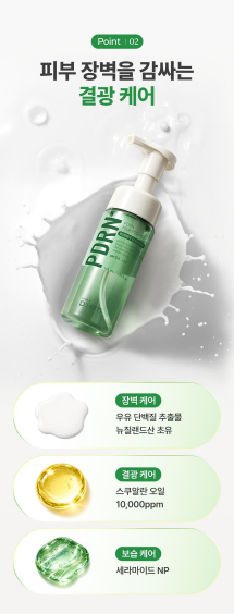 make p:rem - PDRN Milk Essence Bubble Cleanser 145ml + PDRN Cleansing Milk 21ml
