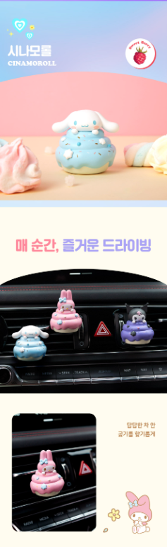 ROYCHE - Sanrio Figure Car Air Freshener