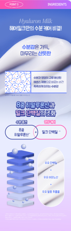 Healing Bird - Hyaluron Milk Hair Essence 150ml + Ditto Scrunchie (Pokémon Collaboration)
