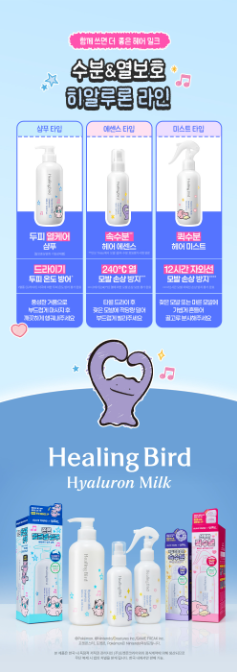 Healing Bird - Hyaluron Milk Hair Essence 150ml + Ditto Scrunchie (Pokémon Collaboration)