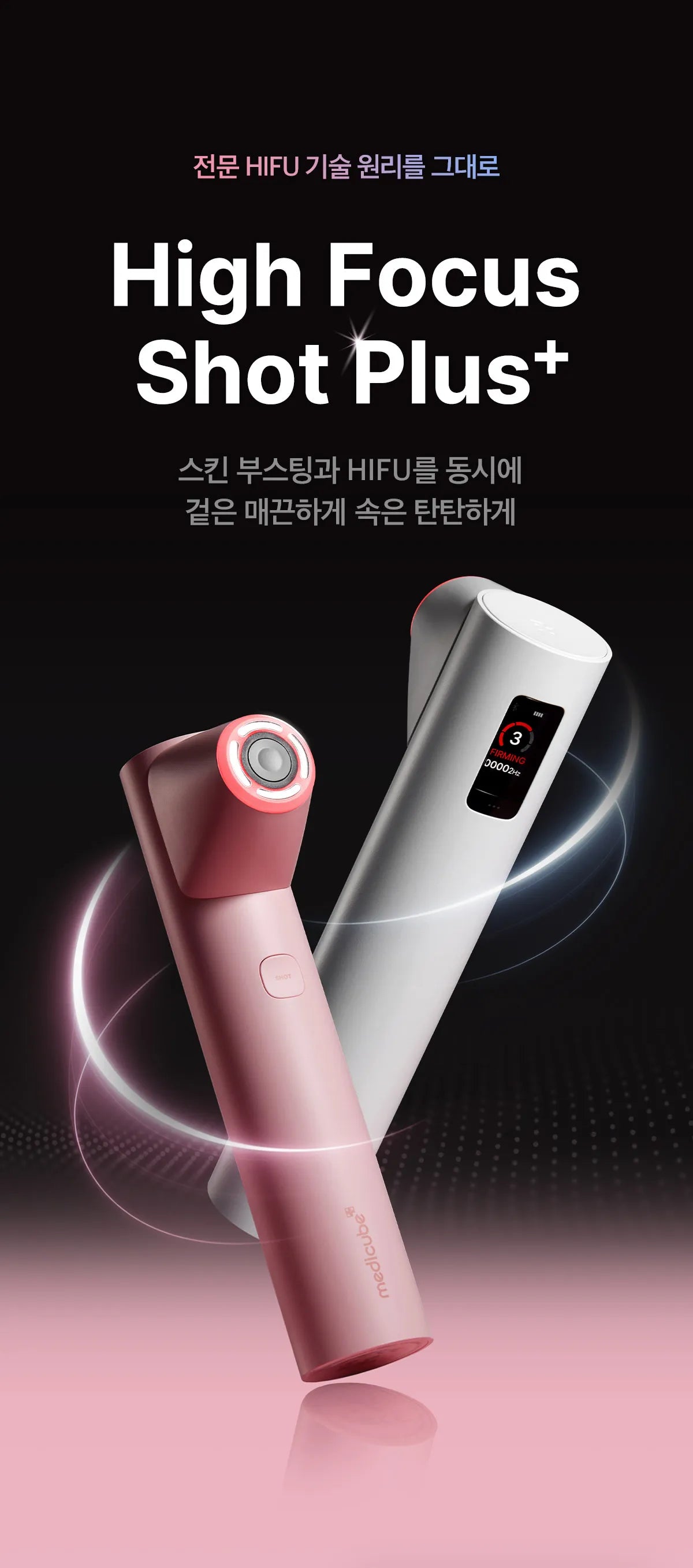 MEDICUBE - AGE-R High Focus Shot Plus (New Launch!)